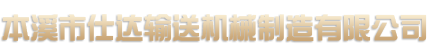 中國(guó)非金屬材料南京礦山工程有限公司