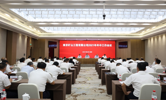 1632359145767041.png 2021年中工作會.png