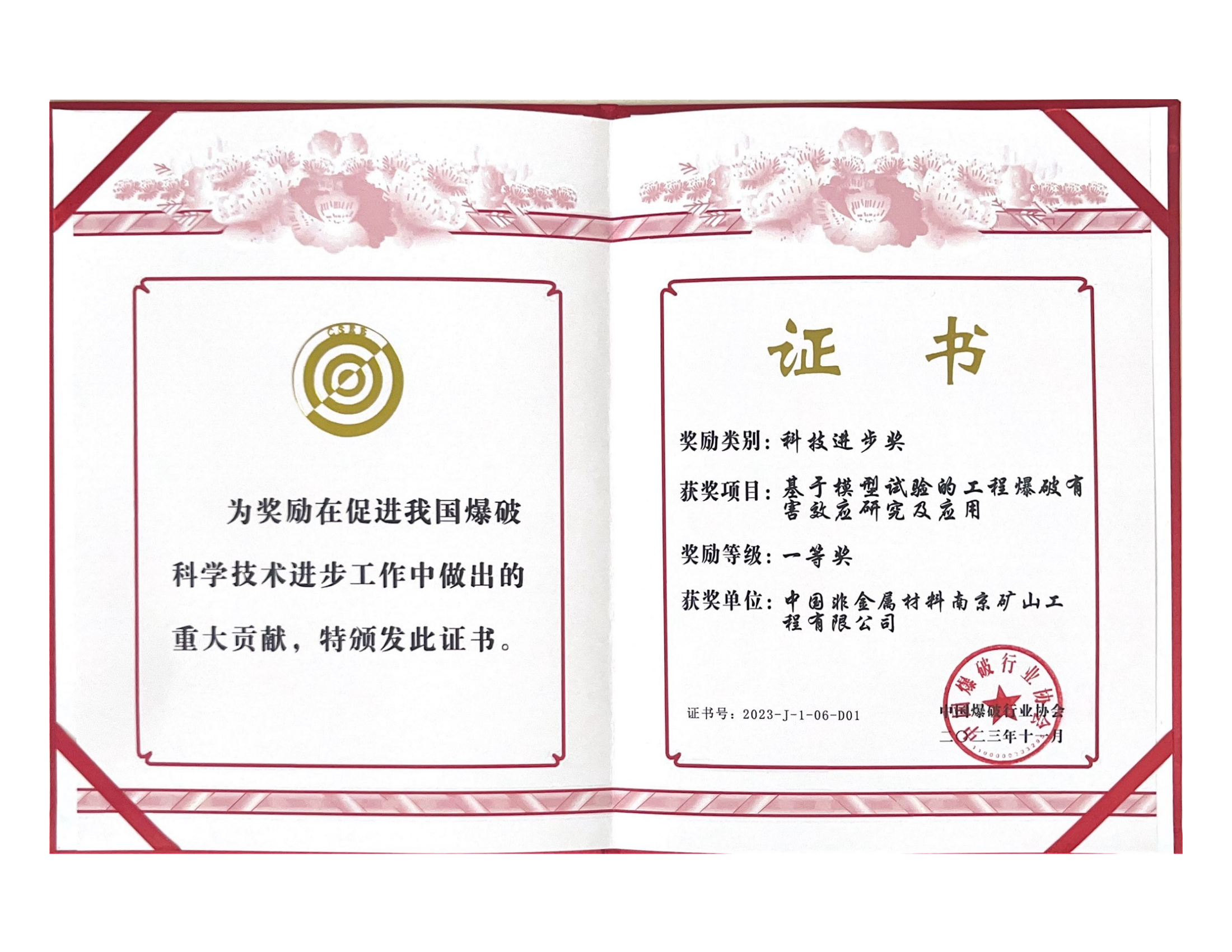 1703059501232479.png 為獎(jiǎng)勵(lì)在促進(jìn)我國(guó)爆破_00.png